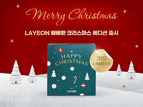 2022  크리스마스에디션 출시 